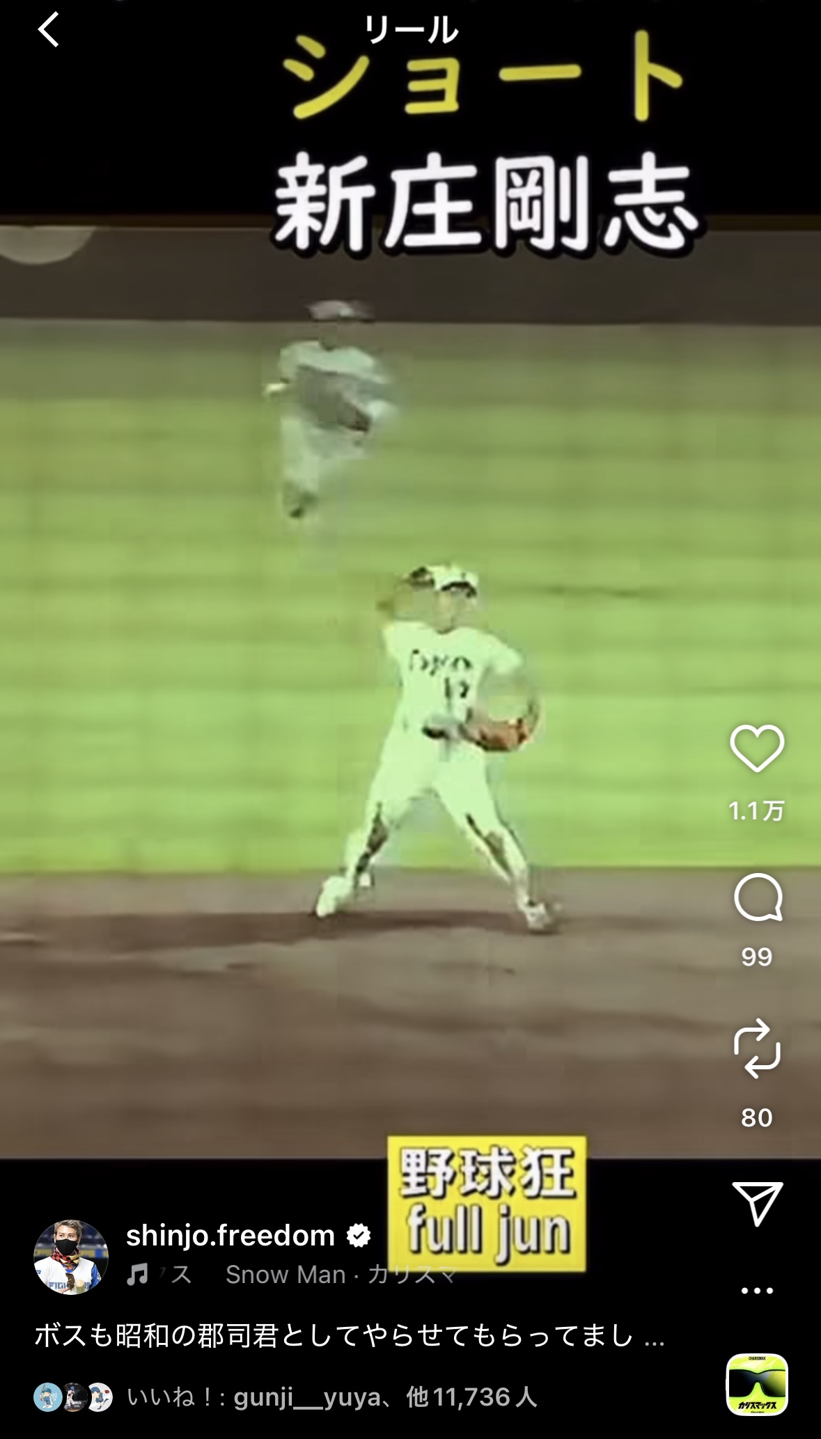ショートを守る新庄剛志（日本ハム新庄剛志監督のインスタグラムから）