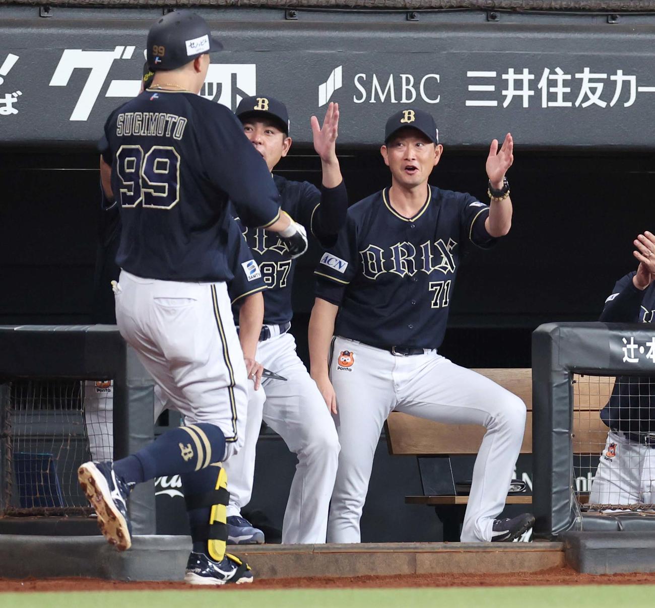 日本ハム対オリックス　2回表オリックス無死、本塁打を放った杉本を出迎える岸田監督（撮影・黒川智章）
