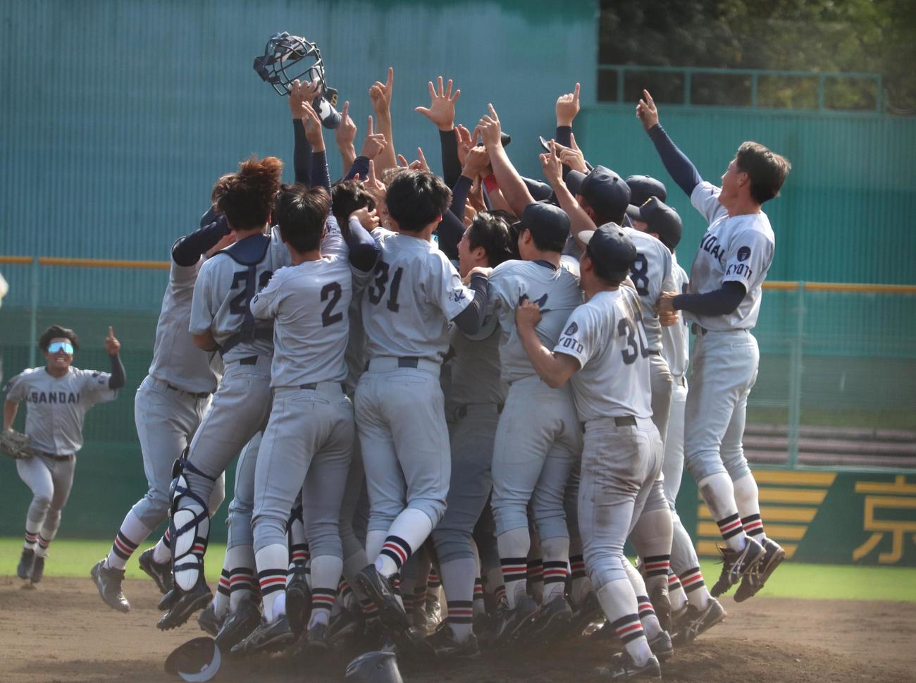 大商大対京産大3回戦　歓喜の輪を作る、京産大ナイン（撮影・中島麗）