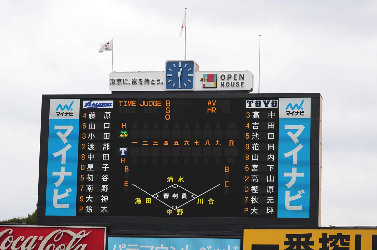 東洋大対青学大　青学大対東洋大　両チーム先発メンバー（撮影・小島史椰）
