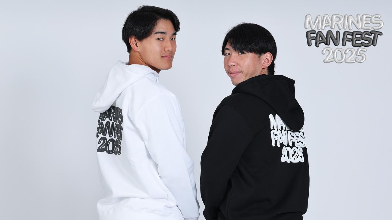 MARINES FAN FEST 2025フルジップパーカーを着用する西川（左）と寺地（球団提供）