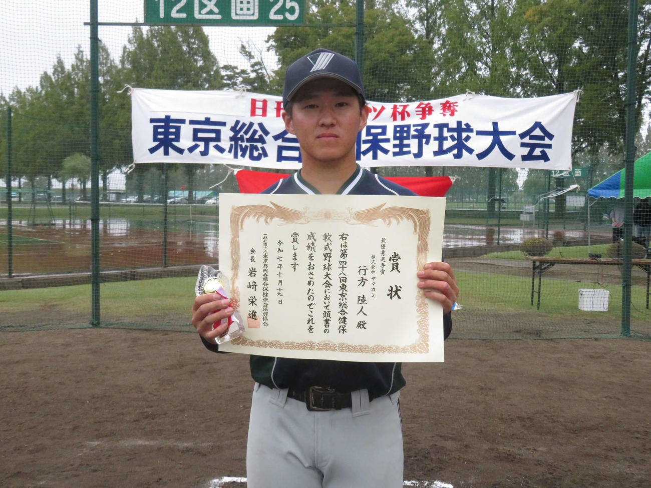 MVPに輝いたヤマカミの行方陸人