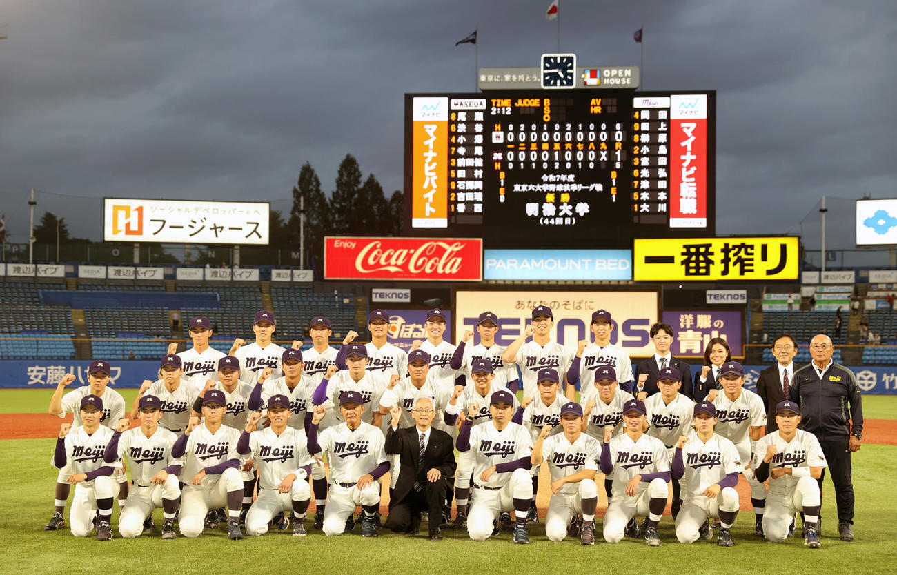 早大対明大　優勝した明大ナインは記念撮影する（撮影・柴田隆二）