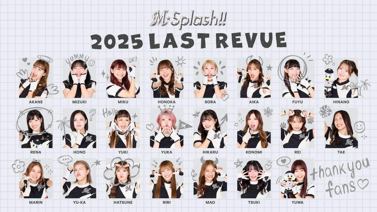 M☆Splash！！2025 Last Revueキービジュアル（球団提供）