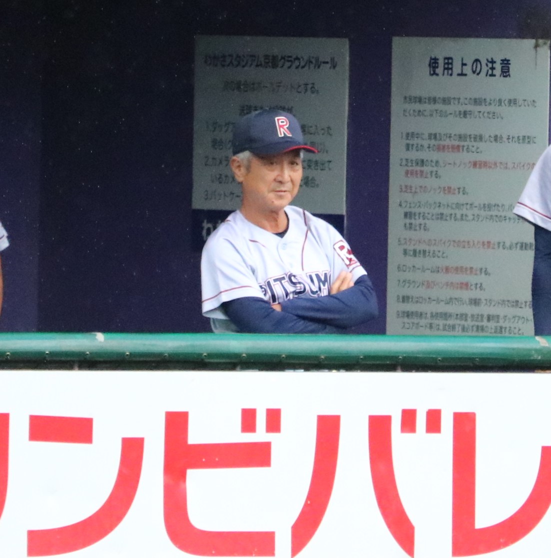 同大対立命大　立命大の片山監督が戦況を見守る（撮影・林亮佑）