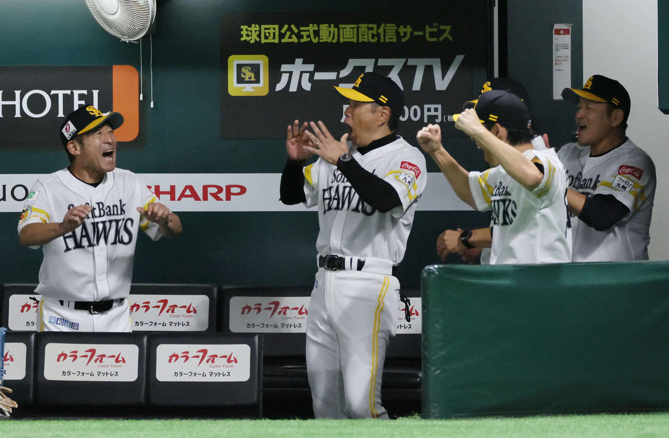 ソフトバンク対日本ハム　勝利の瞬間、大きく口を開け歓喜するソフトバンク小久保監督（左から2人目）（撮影・加藤孝規）