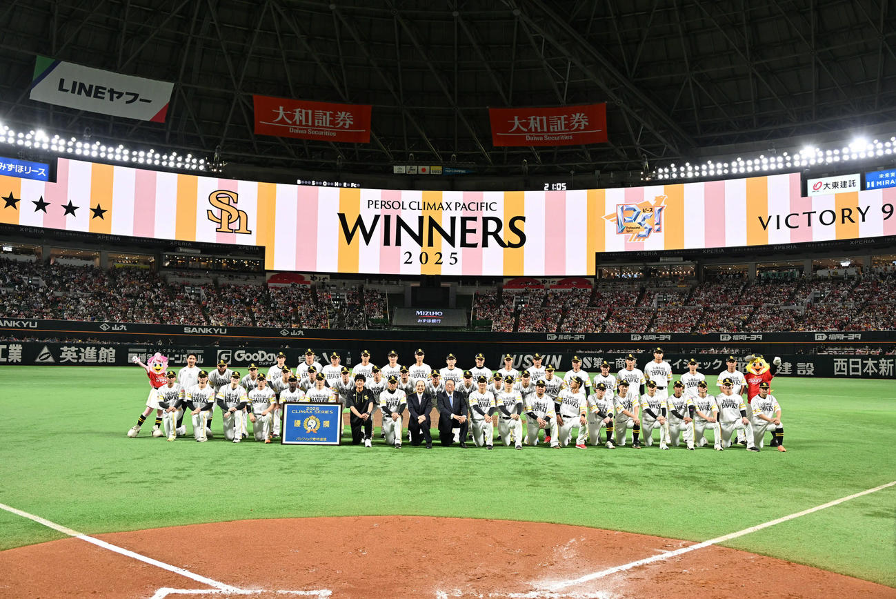 ソフトバンク対日本ハム　クライマックスファイナルステージを制したソフトバンクナイン（撮影・林敢治）