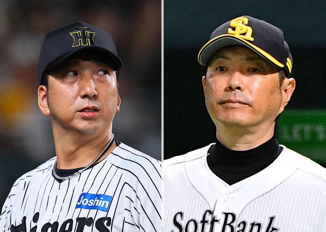 阪神藤川監督（左）とソフトバンク小久保監督