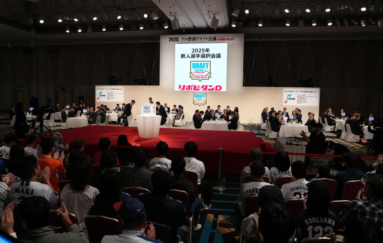 20205年プロ野球ドラフト会議がスタート（撮影・たえ見朱実）