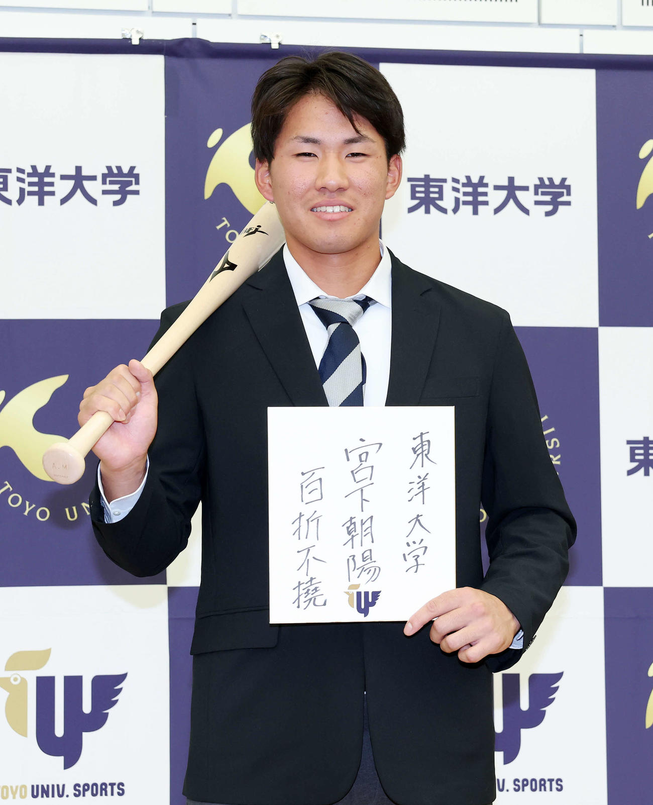 DeNA3位指名され笑顔を見せる東洋大・宮下朝陽（撮影・鈴木正人）