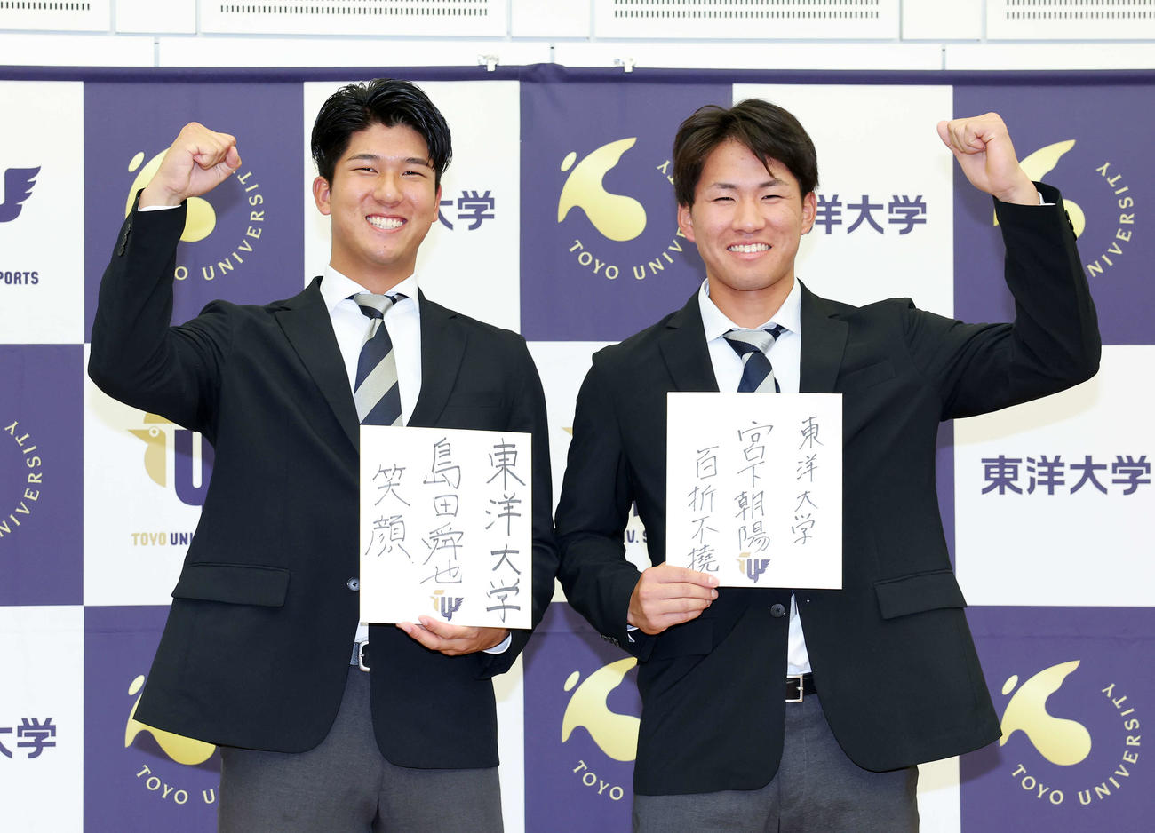 DeNAに指名され笑顔を見せる2位の東洋大・島田（左）と3位の宮下（撮影・鈴木正人）