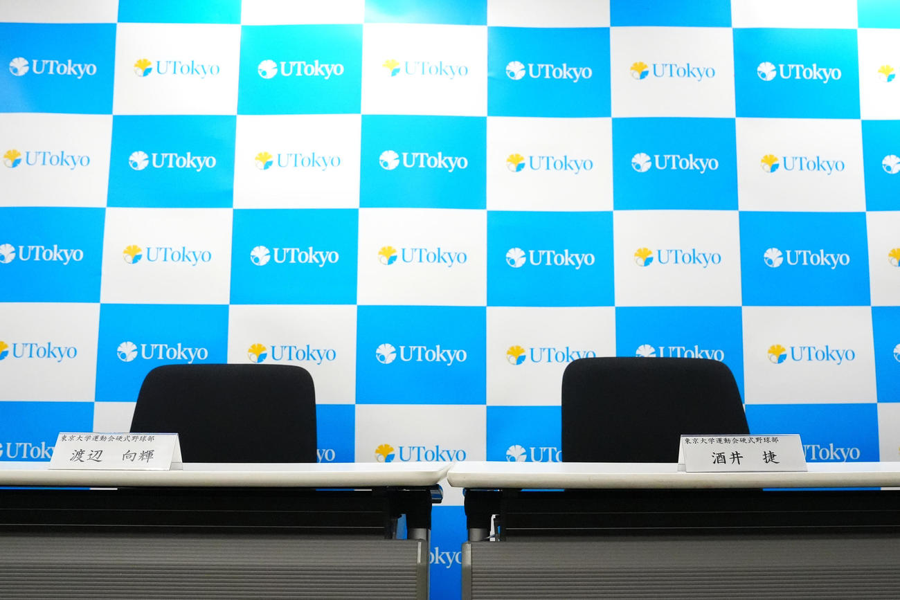 東大の会見場は無人（撮影・江口和貴）