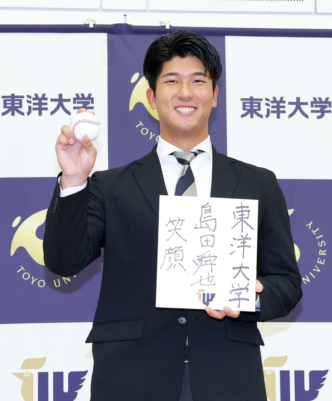 DeNA2位指名され笑顔を見せる東洋大・島田（撮影・鈴木正人）