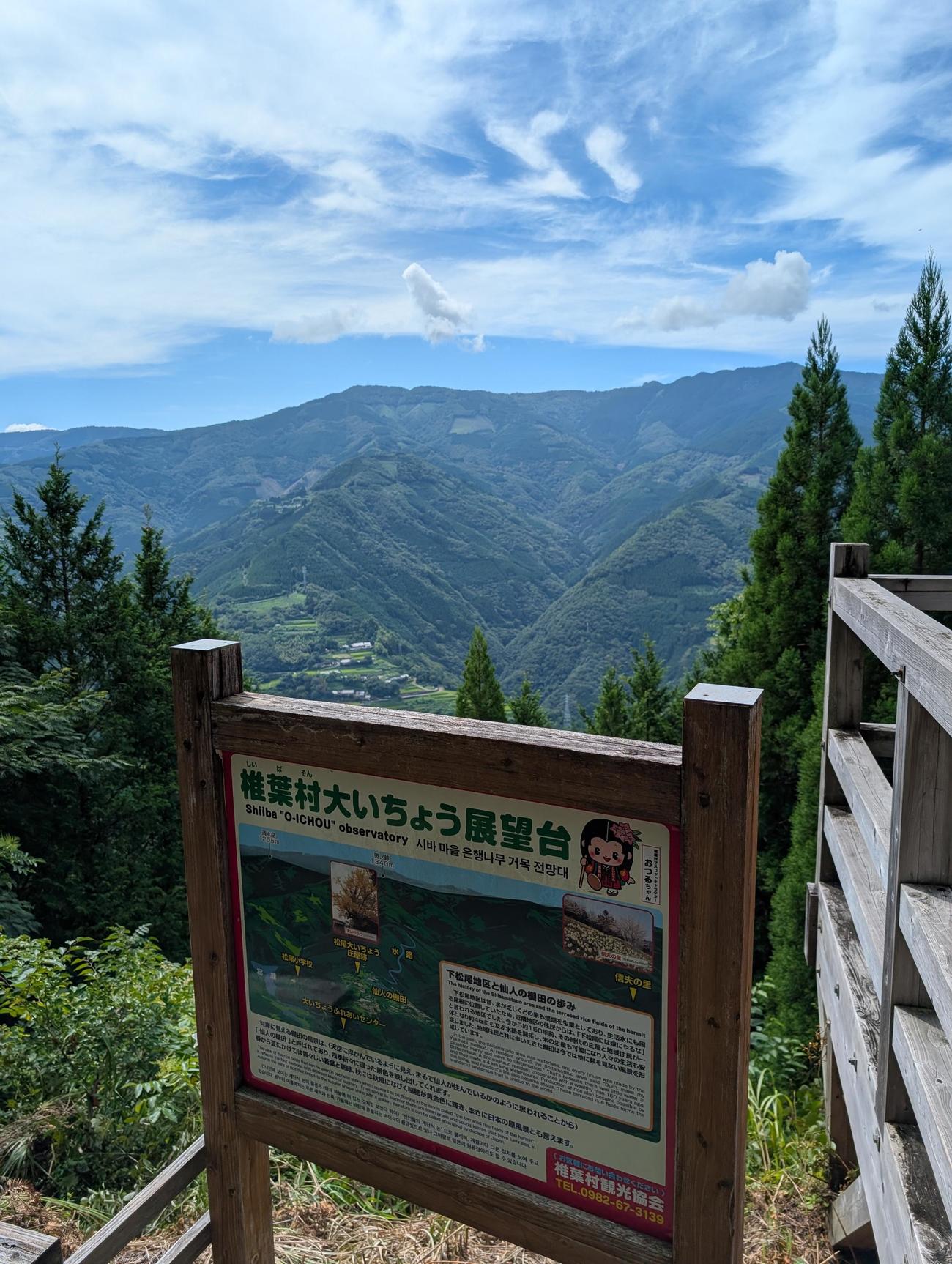 宮崎県椎葉村にある「大いちょう展望台」からの景色（2025年8月撮影）