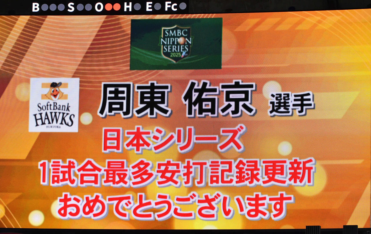 ソフトバンク対阪神　7回裏ソフトバンク2死、周東がこの試合5安打目となる左二塁打を放ち、日本シリーズ1試合最多安打記録を更新した（撮影・岩下翔太）