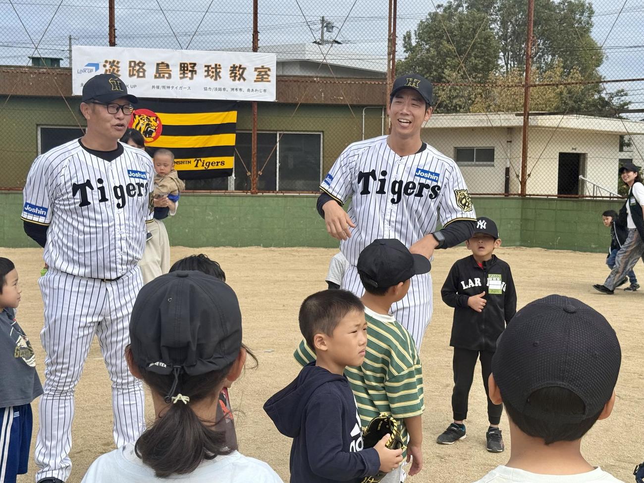 淡路島野球教室で子どもたちを指導する元阪神の岩本輝氏（右）と福原忍氏（提供写真）