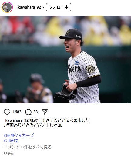 川原陸のインスタグラムから