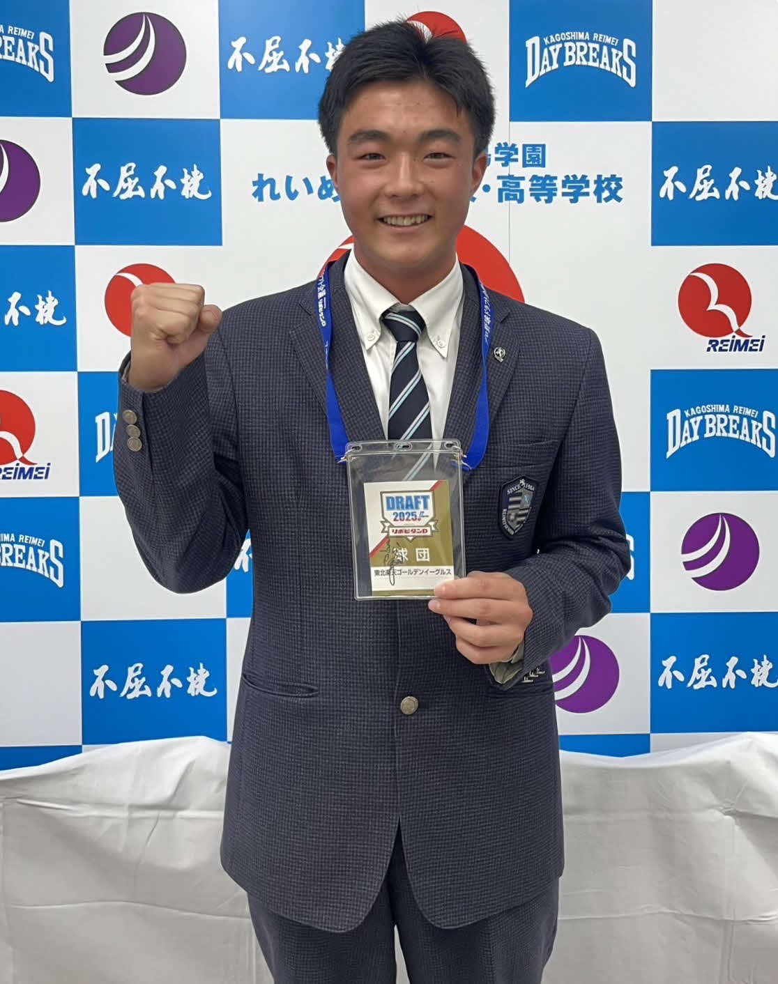 指名あいさつを受け、意気込むドラフト5位のれいめい・伊藤（楽天野球団提供）