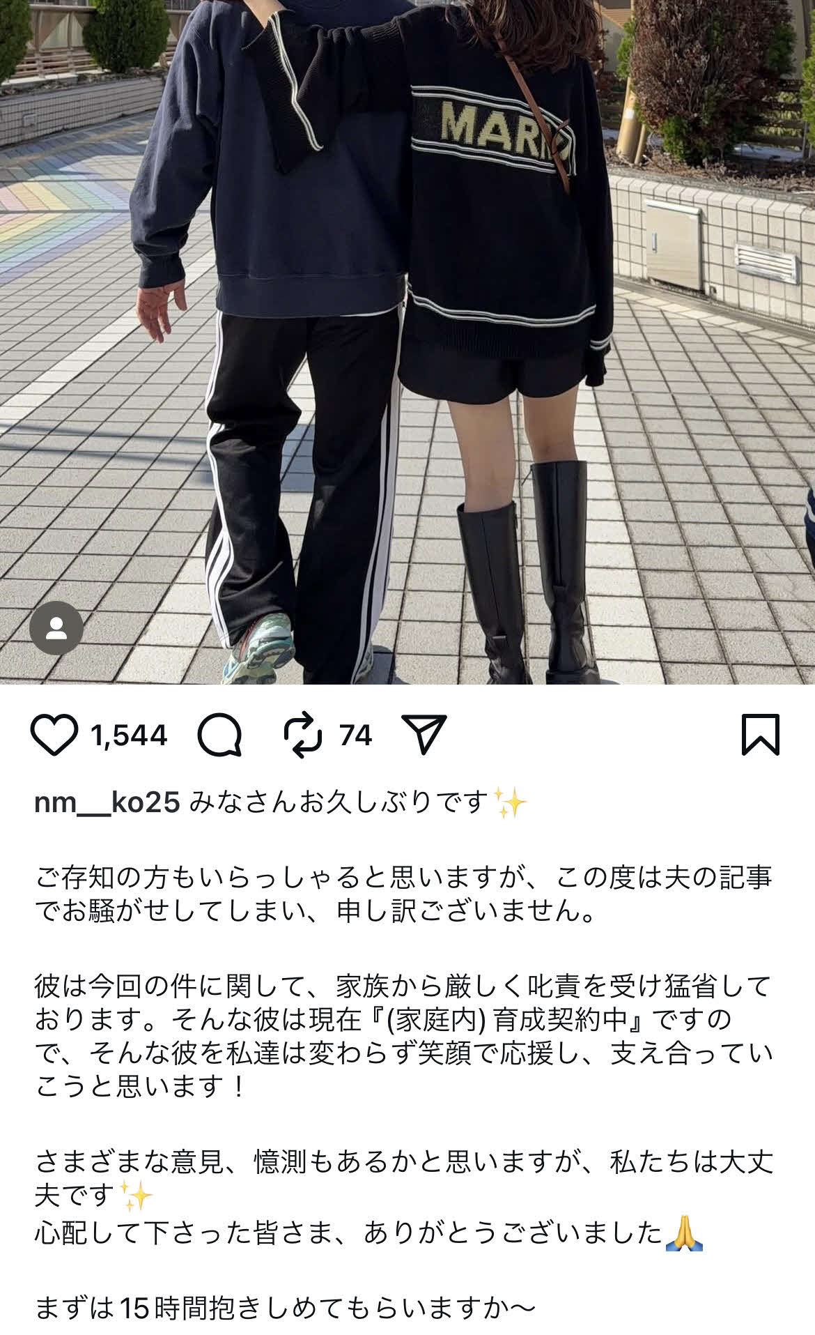 中日の柳裕也と妻makoさんのインスタグラムから