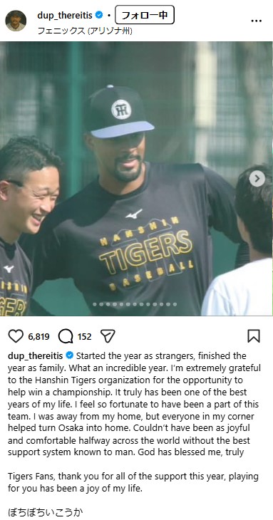 デュプランティエのインスタグラムから