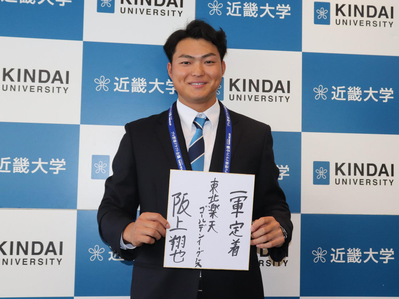 「1軍定着」と色紙に意気込みを記した、楽天ドラフト7位の近大・阪上（撮影・中島麗）