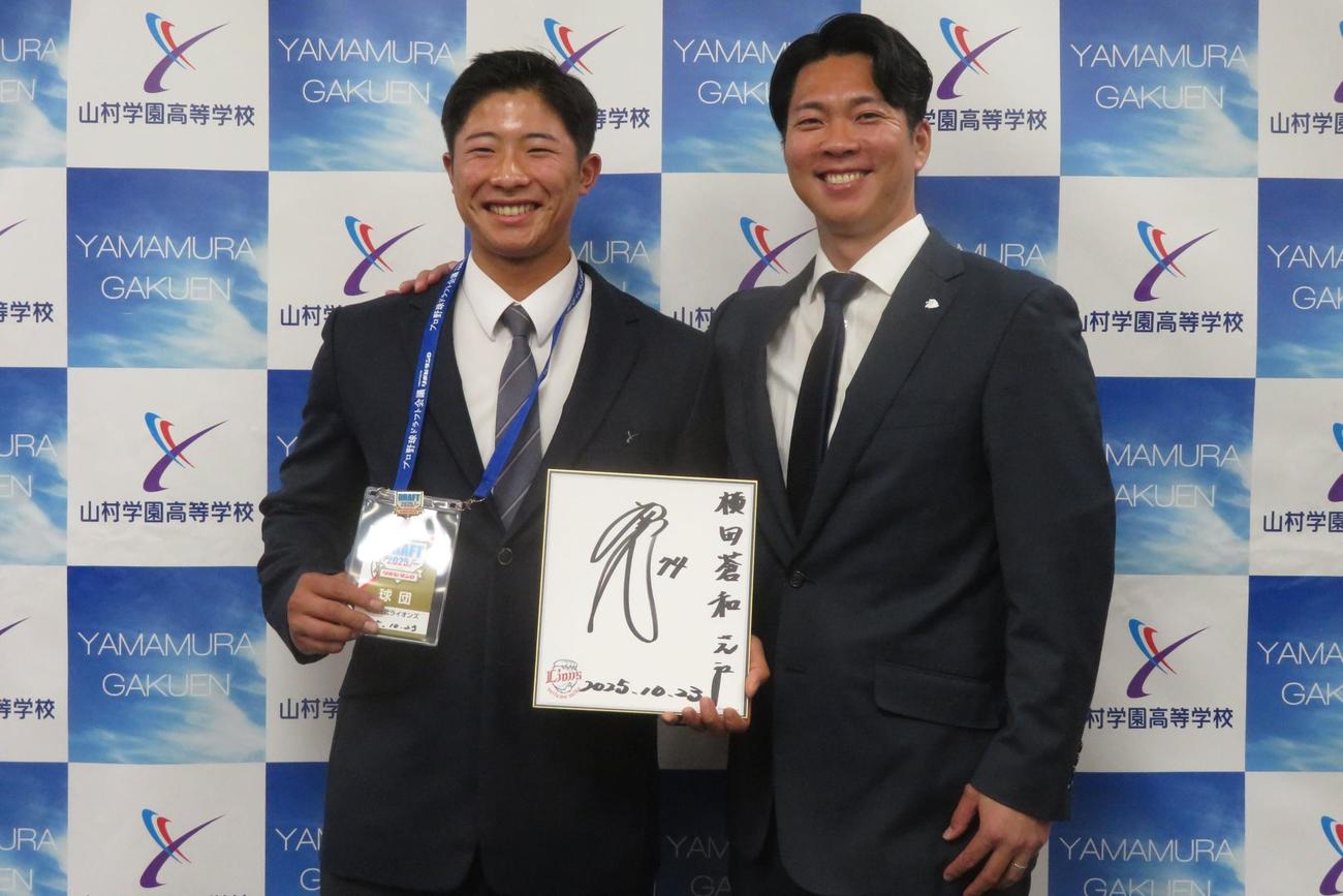 西武から指名あいさつを受けたドラフト5位の山村学園・横田（左）。右は担当の十亀スカウト（撮影・金子真仁）