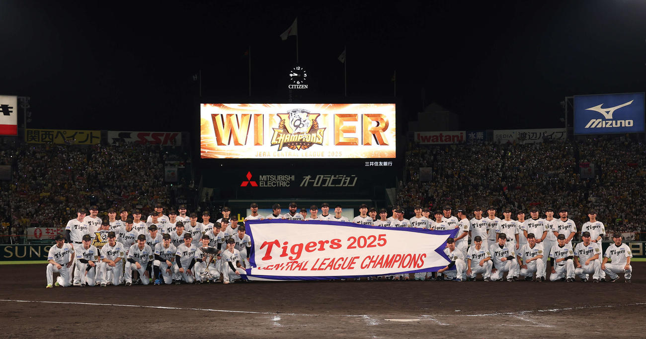 ペナントを掲げ記念撮影する阪神ナイン（2025年9月7日撮影）