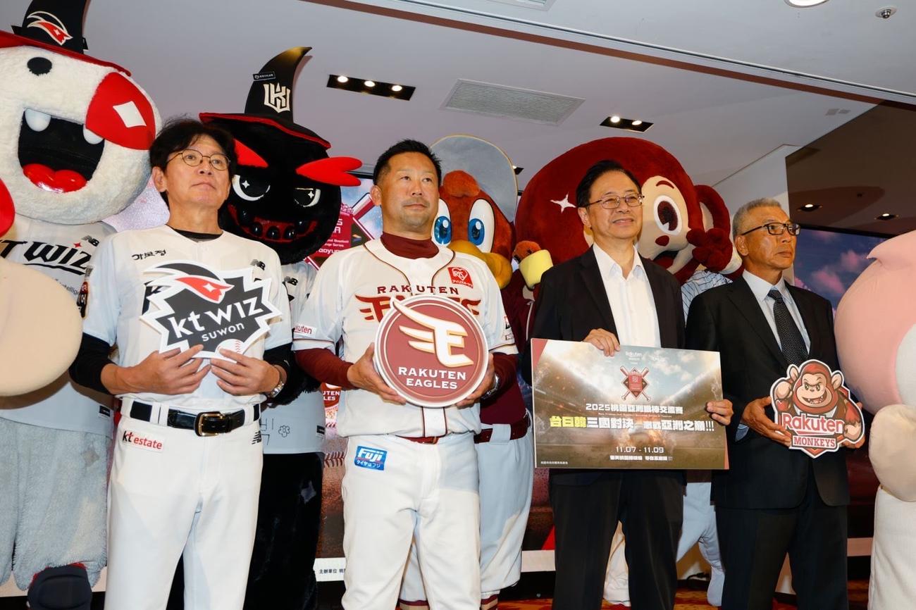「2025桃園アジアプロ野球交流戦」の前日会見に出席した楽天三木監督（左から2人目）（球団提供）