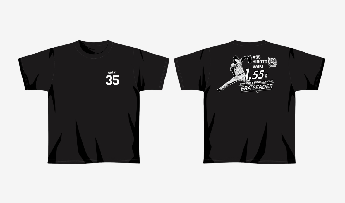 阪神才木の防御率のタイトルを記念したTシャツ（球団提供）