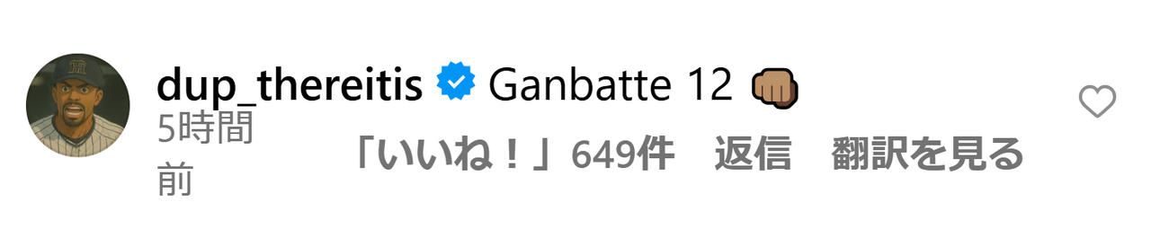 侍ジャパンの公式インスタグラムから