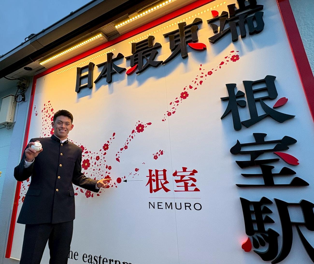 仮契約を交わした藤森は根室駅で笑顔を見せる