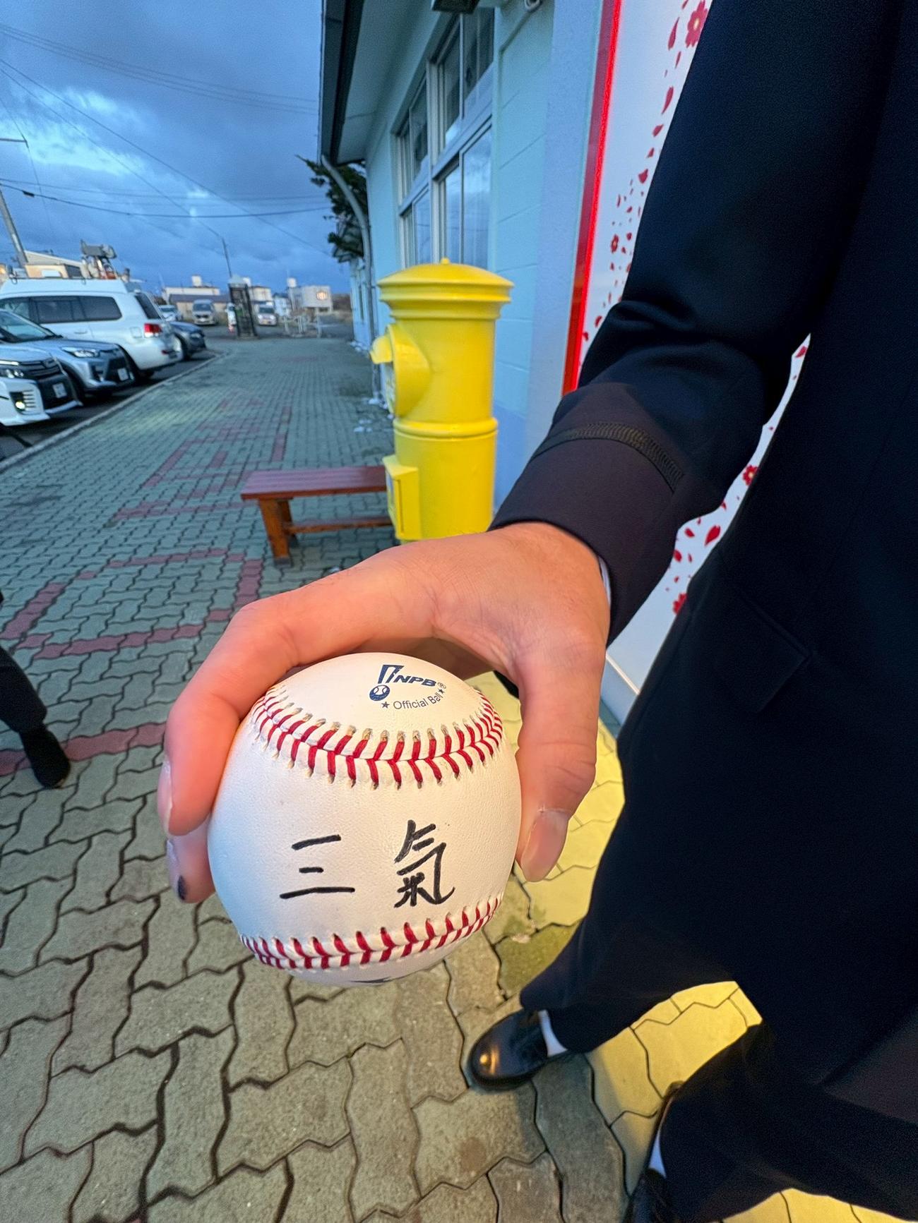 少年野球時代からのモットー「元氣、本氣、礼氣（れいぎ）」を示す「三氣」とボールに記した日本ハムドラフト5位の藤森