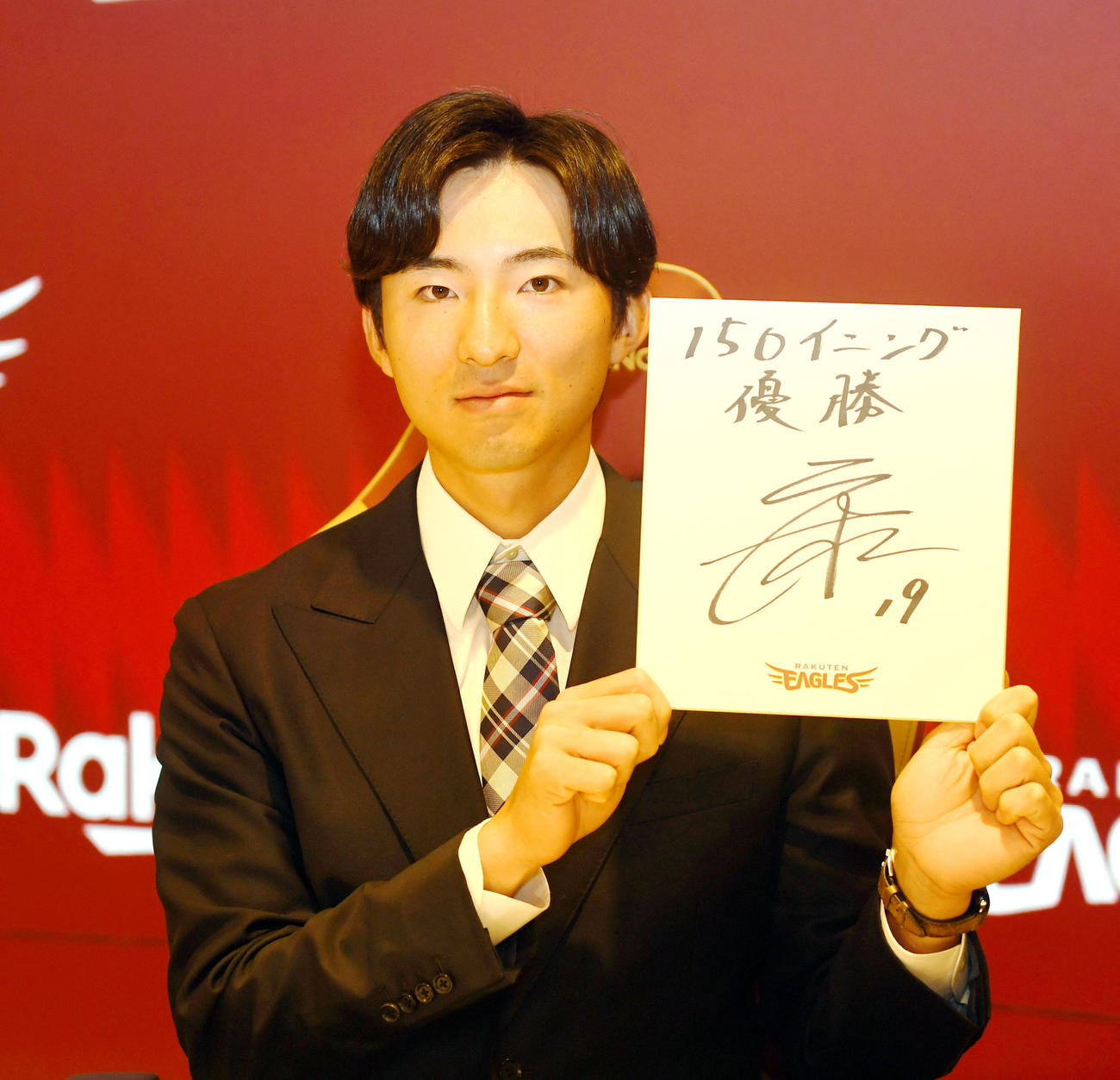 契約更改交渉に臨み来季の目標に「150イニング　優勝」と色紙に記した楽天荘司