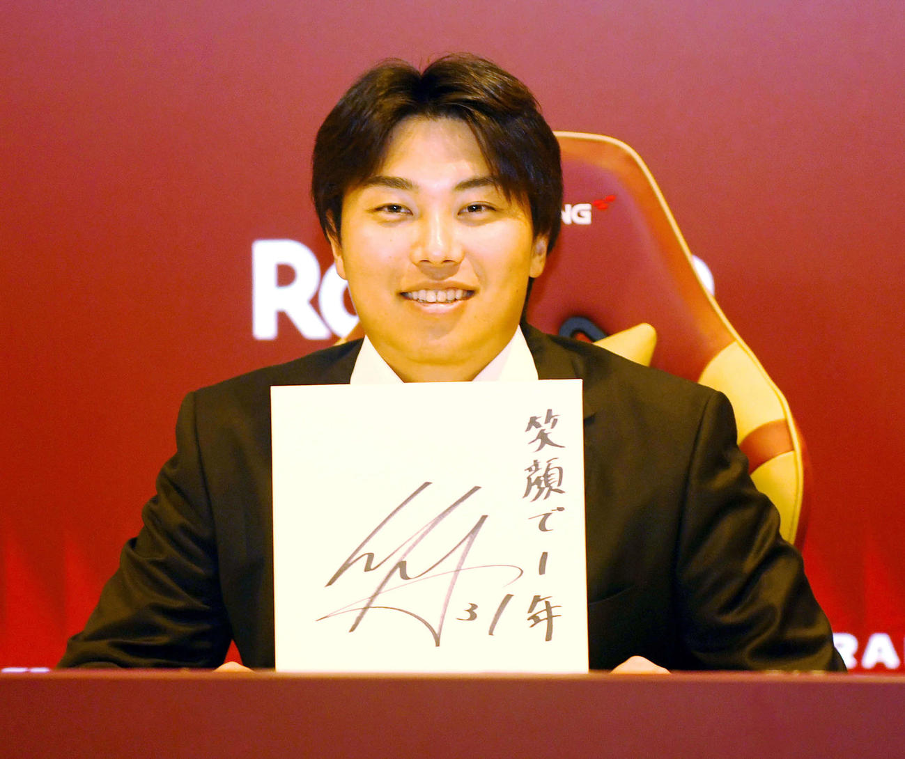 契約更改交渉に臨み来季の目標に「笑顔で1年」と色紙に記した楽天渡辺翔