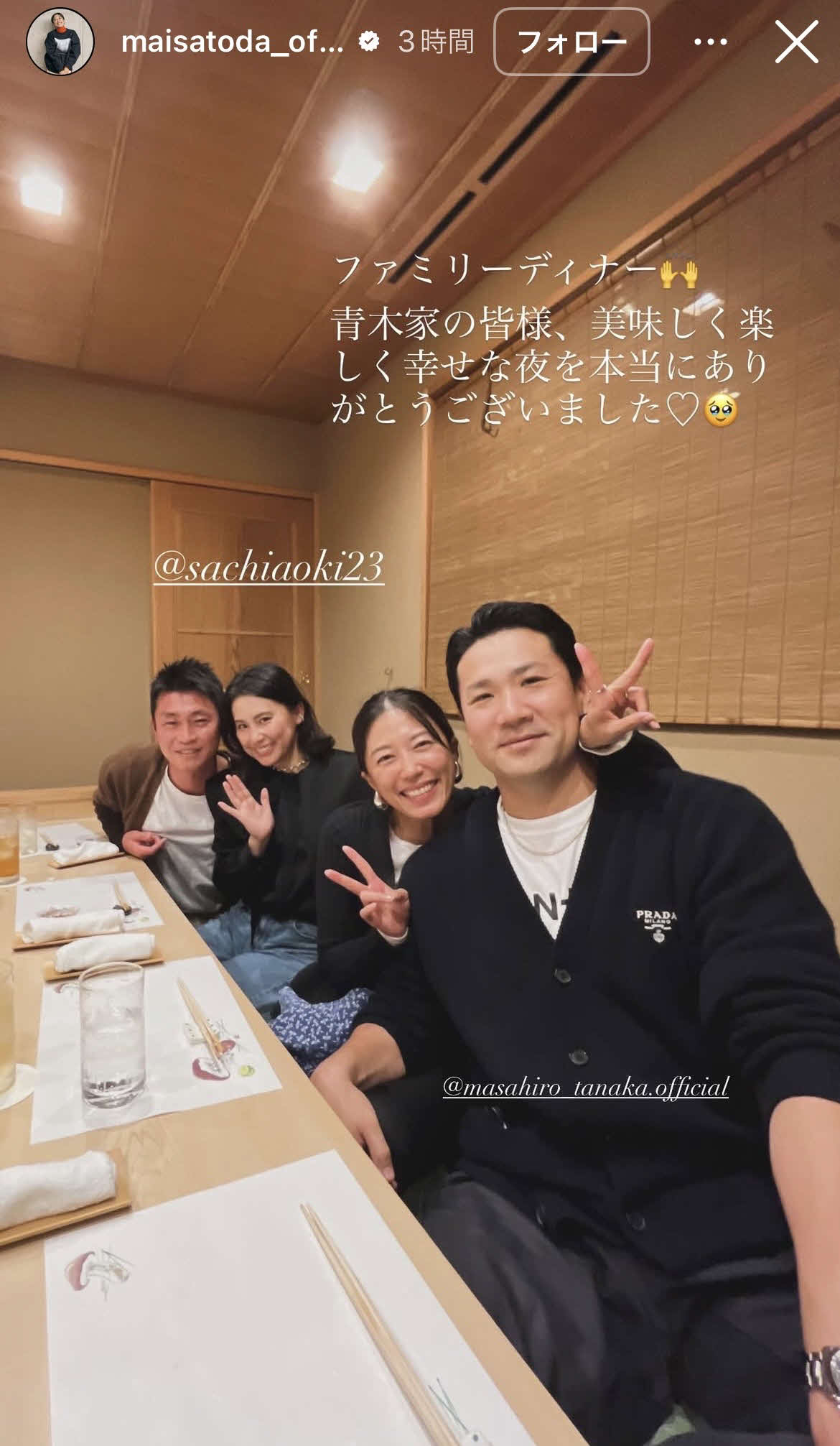 里田まいのインスタグラムから