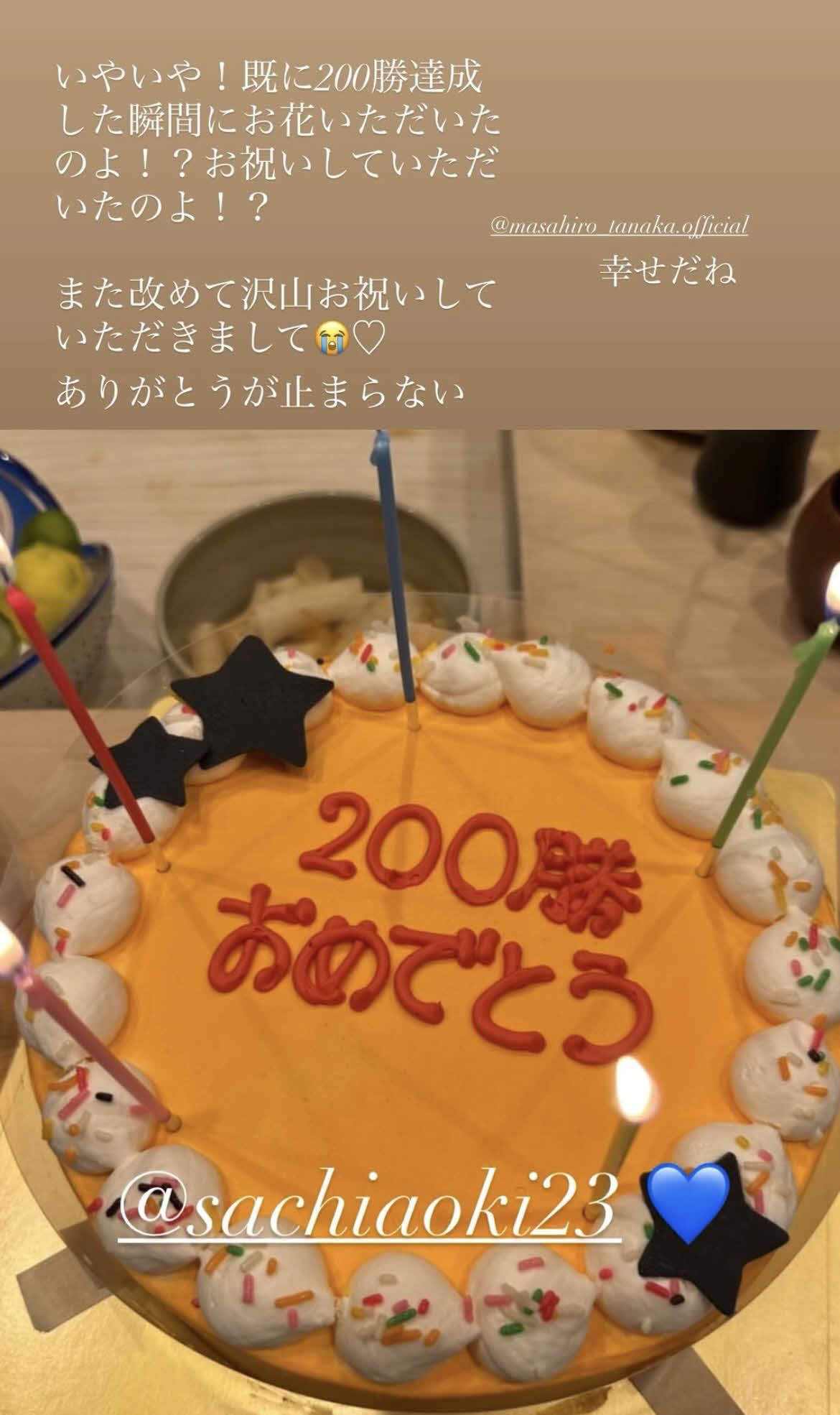 里田まいのインスタグラムから