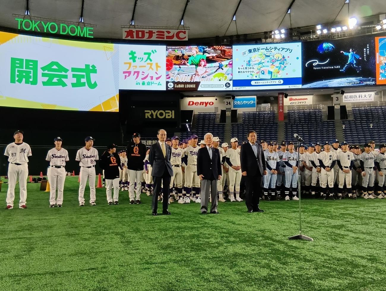 キッズファーストアクションに参加した（左から）王貞治氏、NPB榊原定征コミッショナー、高野連宝磬会長