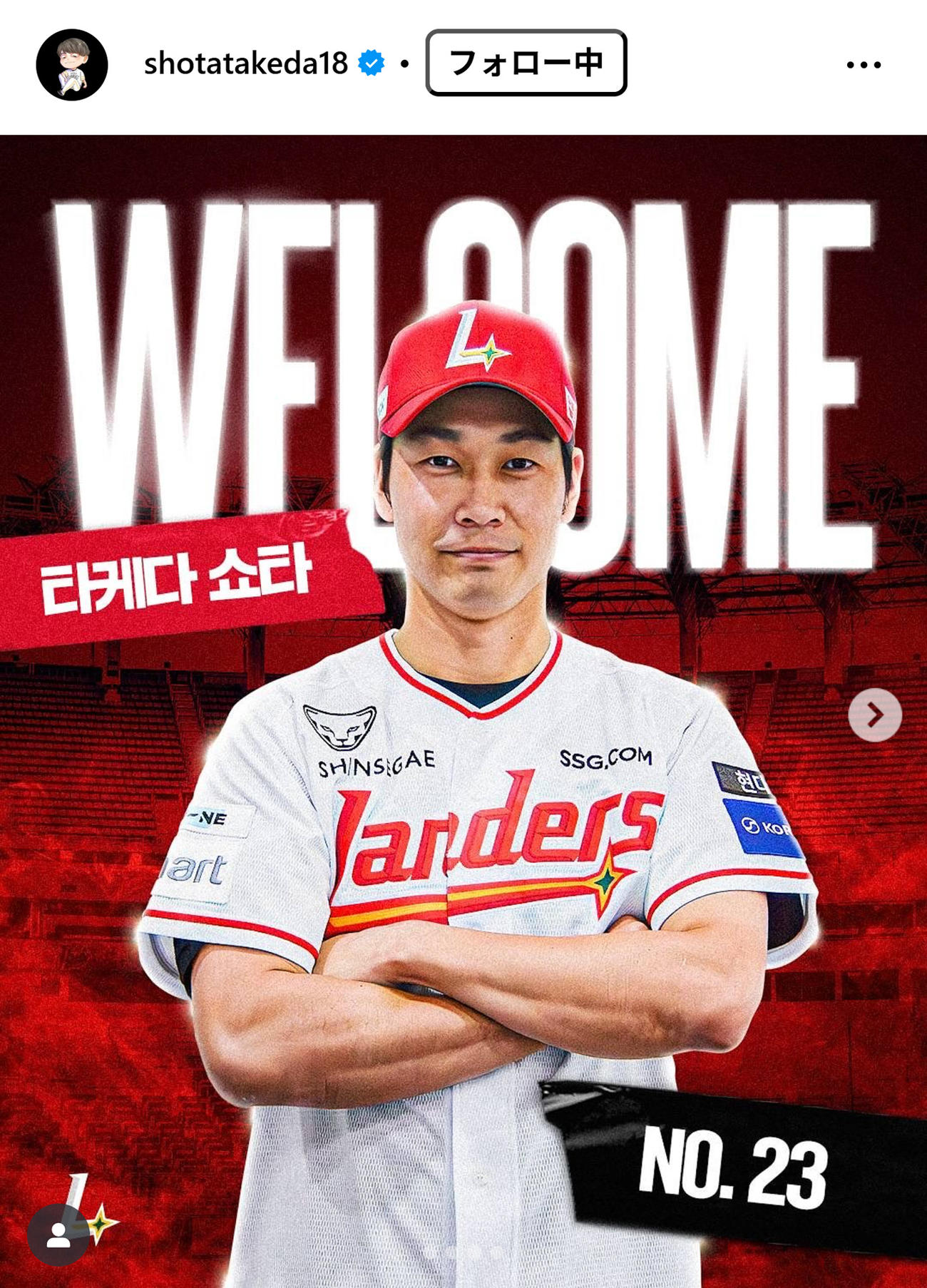 武田翔太のインスタグラムから