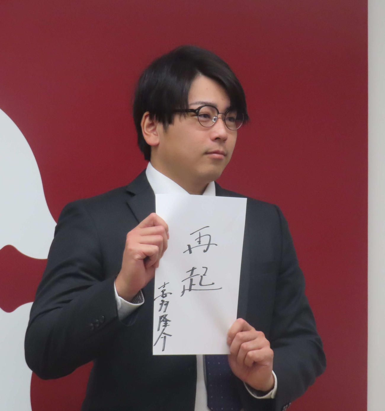 契約更改交渉を終え、来季の目標を「再起」と記した巨人喜多（撮影・水谷京裕）