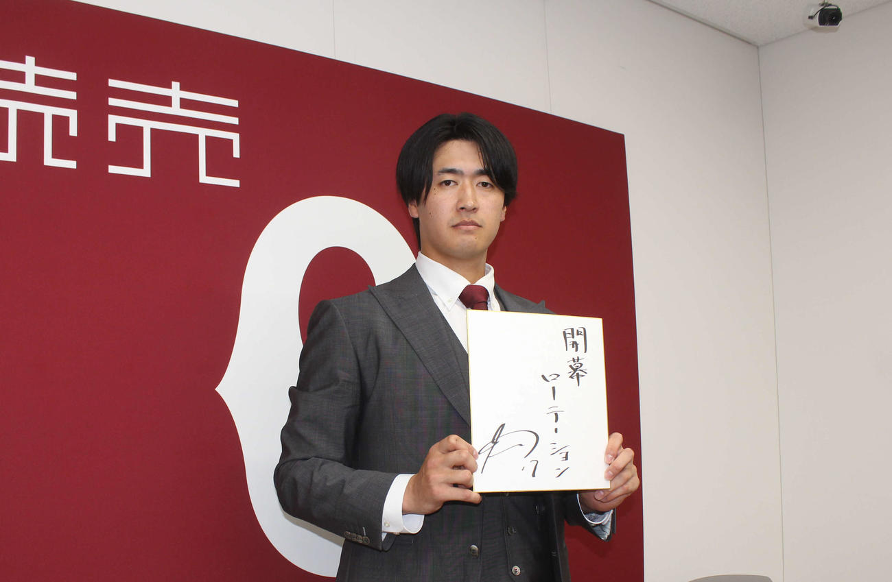 西舘は色紙に「開幕ローテーション」と決意を記す