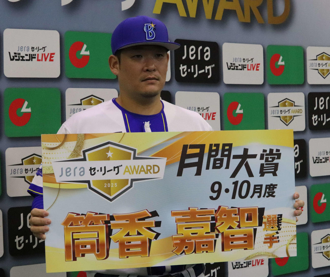 9、10月のJERA大賞授賞式に出席したDeNA筒香（撮影・小早川宗一郎）