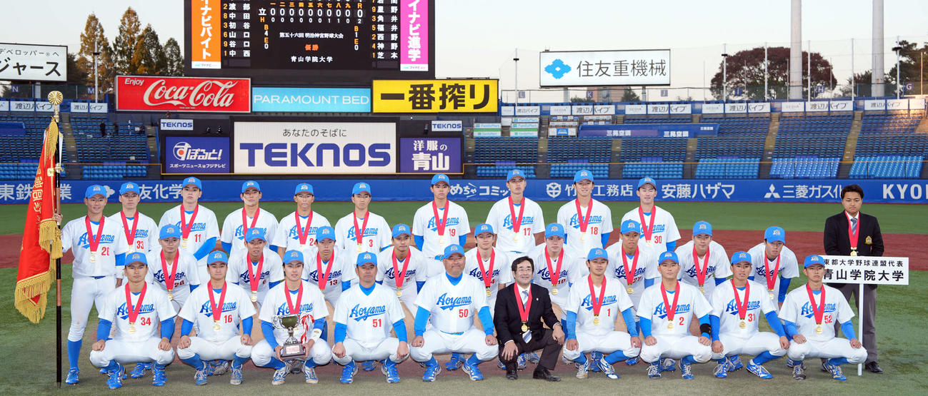 青学大対立命大　立命大に勝利し優勝した青学大の選手たち（撮影・小島史椰）