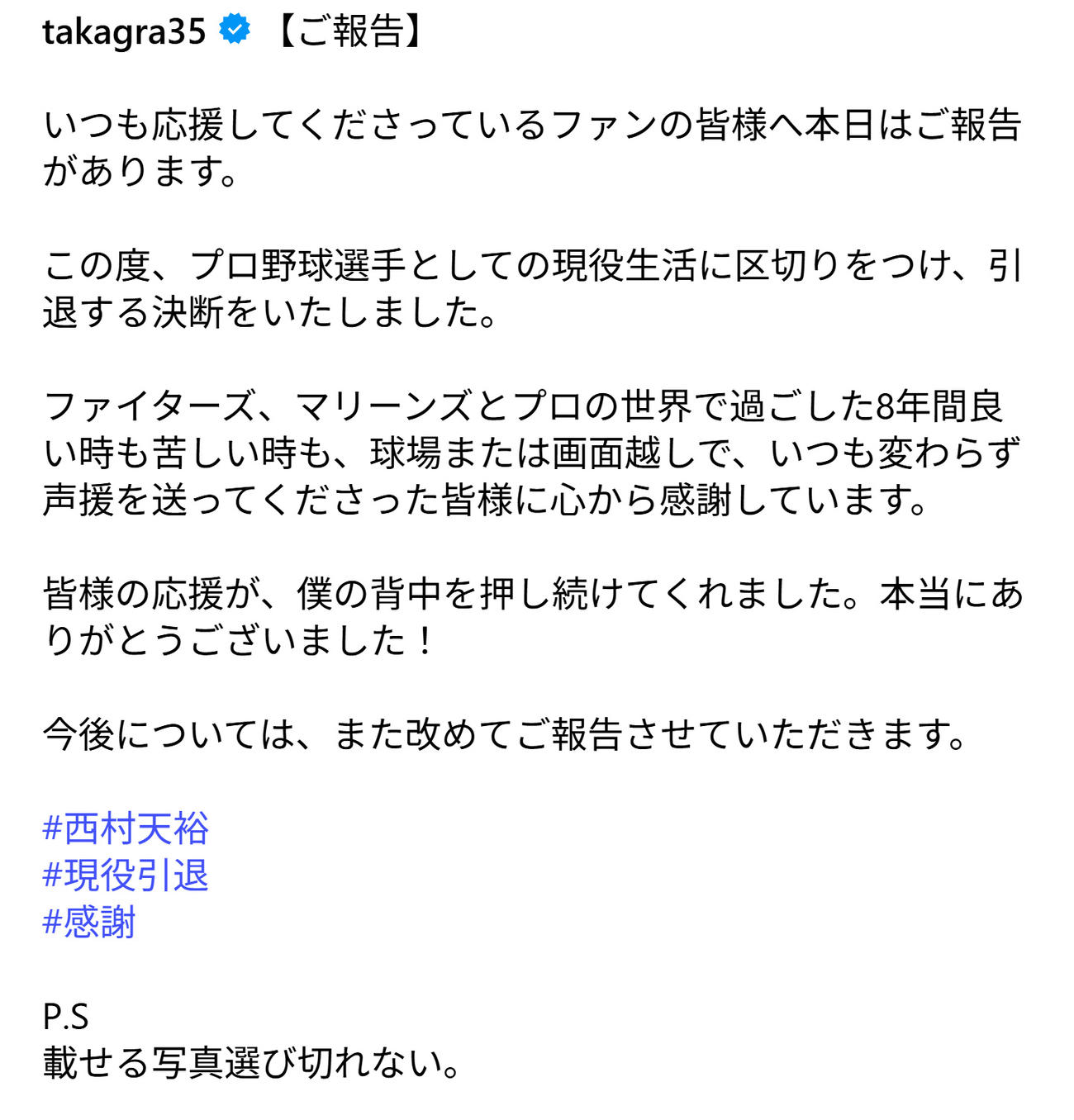 西村天裕のインスタグラムから
