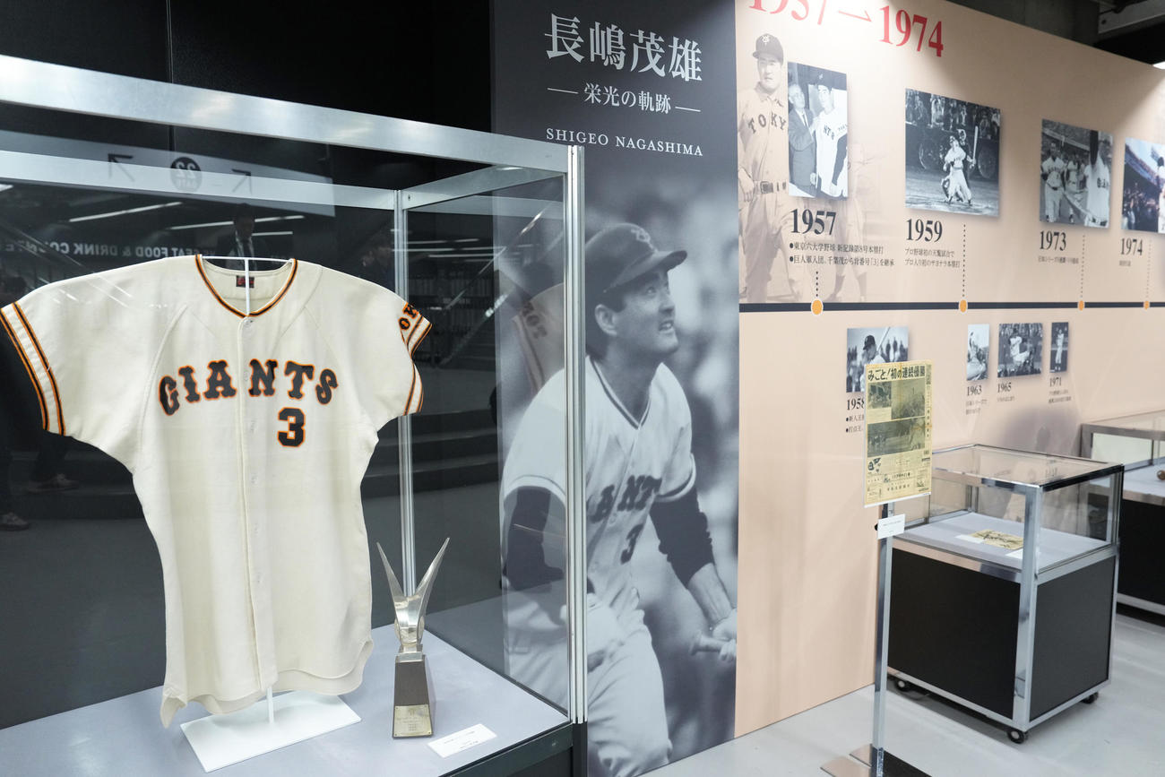 「ミスタージャイアンツ　長嶋茂雄　お別れの会」の場内に展示されたゆかりの品（撮影・足立雅史）