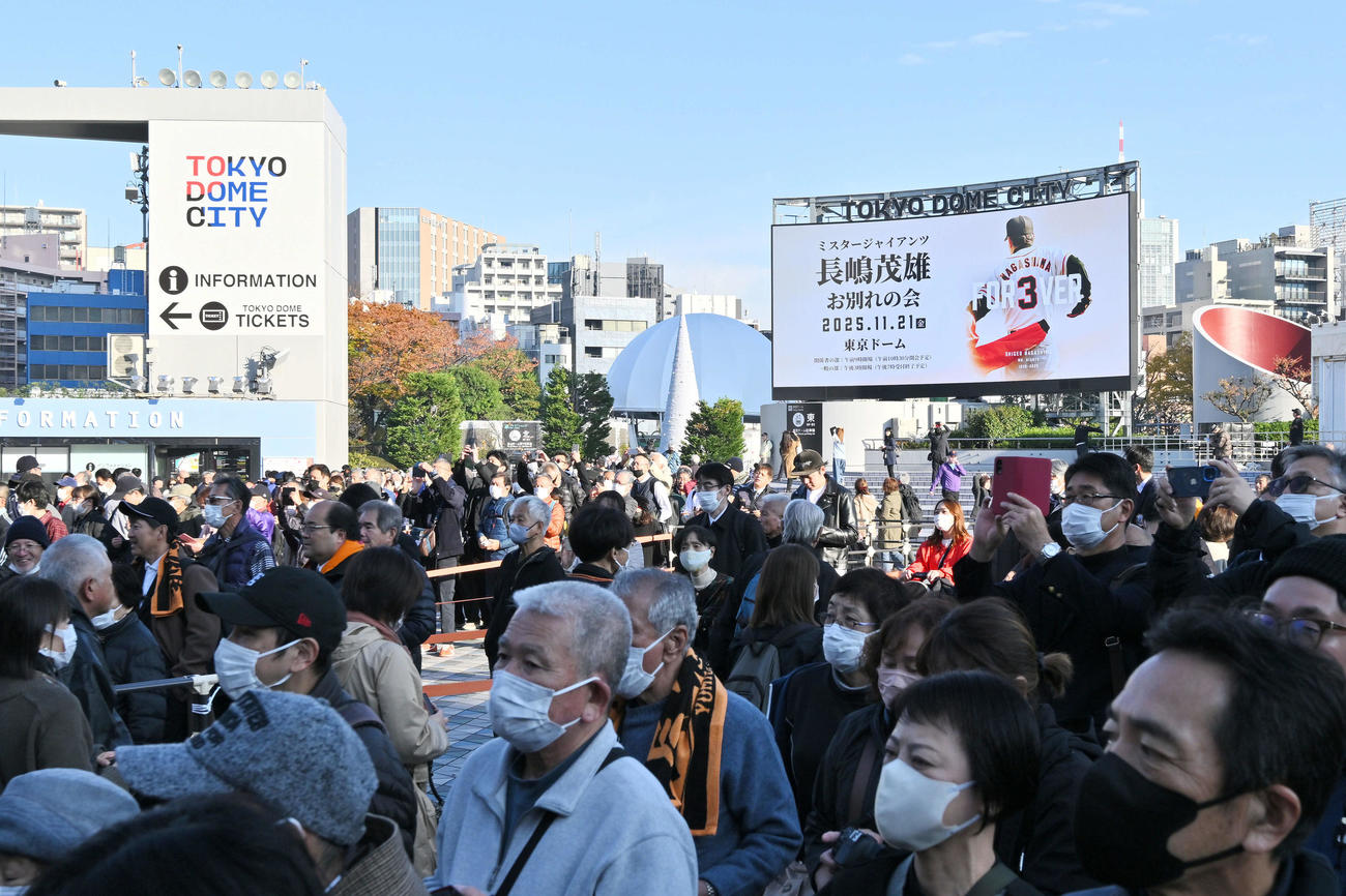 長嶋茂雄さんお別れの会が執り行われる東京ドームの前で並ぶファン（撮影・滝沢徹郎）