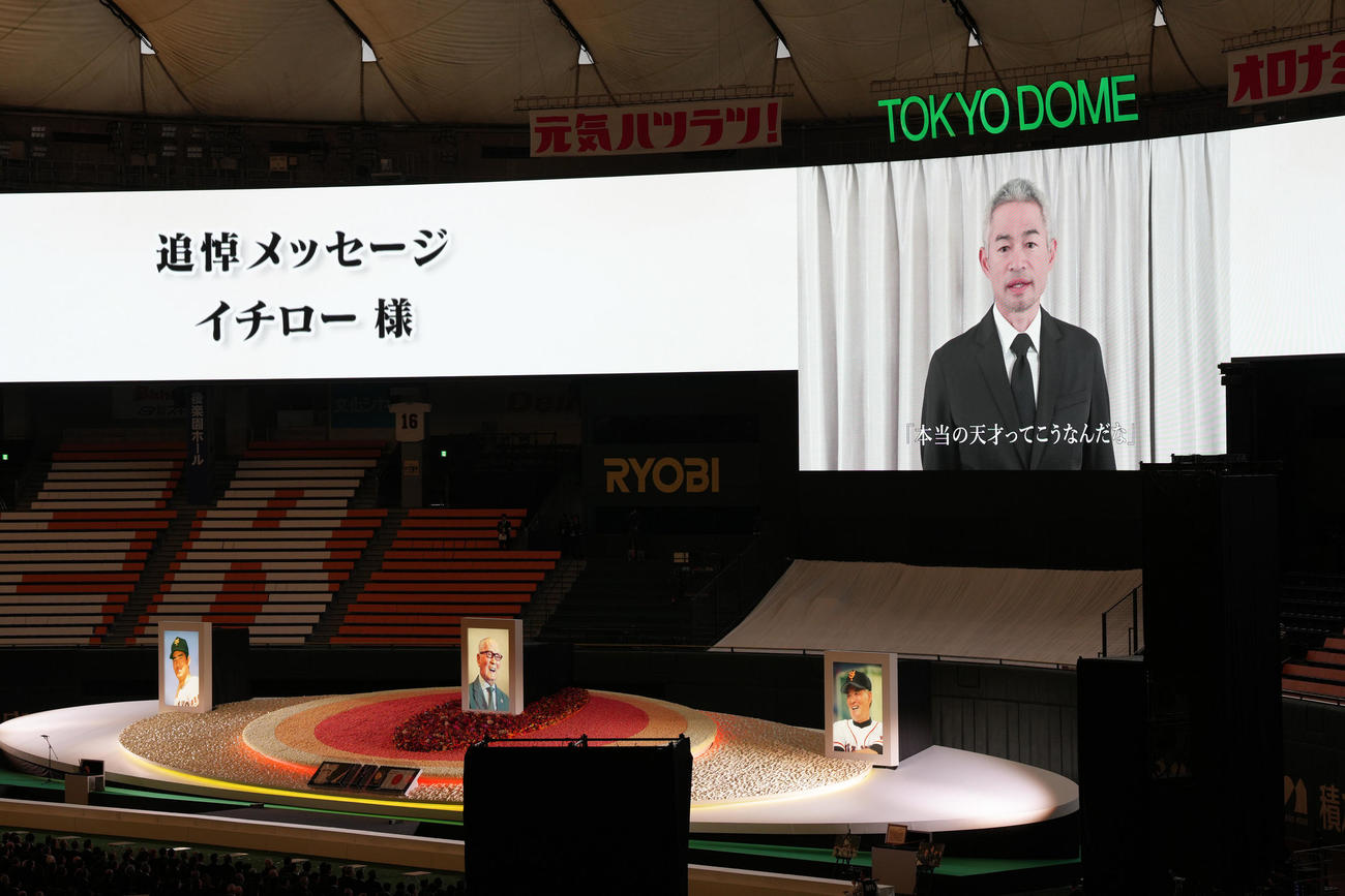 追悼のビデオメッセージを寄せたイチロー氏（撮影・足立雅史）