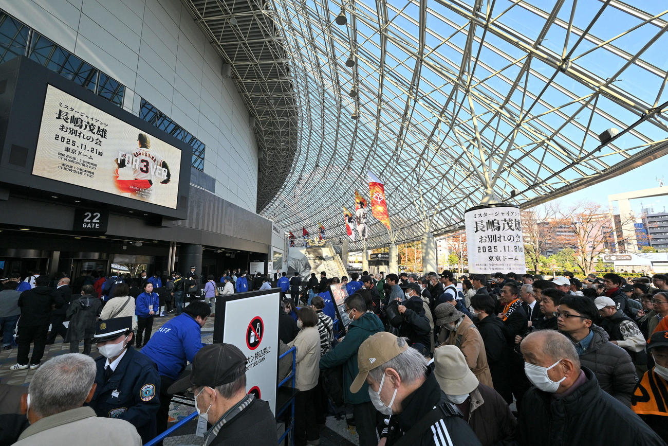 長嶋茂雄さんお別れの会が執り行われる東京ドームの前で並ぶファン（撮影・滝沢徹郎）