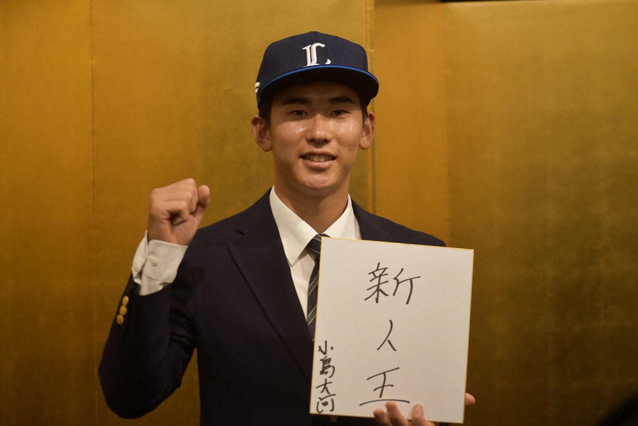 「新人王」と抱負を書いた色紙を持つ西武1位明大・小島（撮影・平山連）