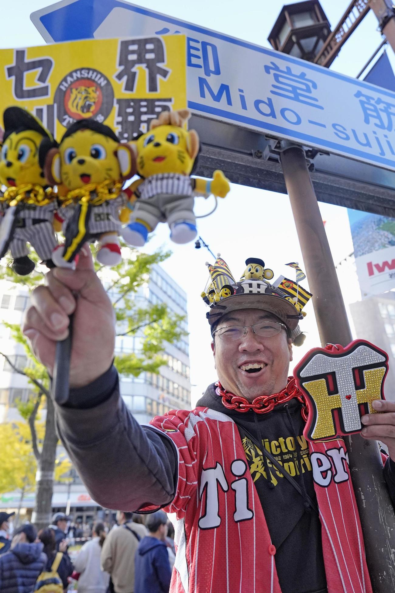 大阪・御堂筋で阪神の優勝記念パレードを待つファン（共同）
