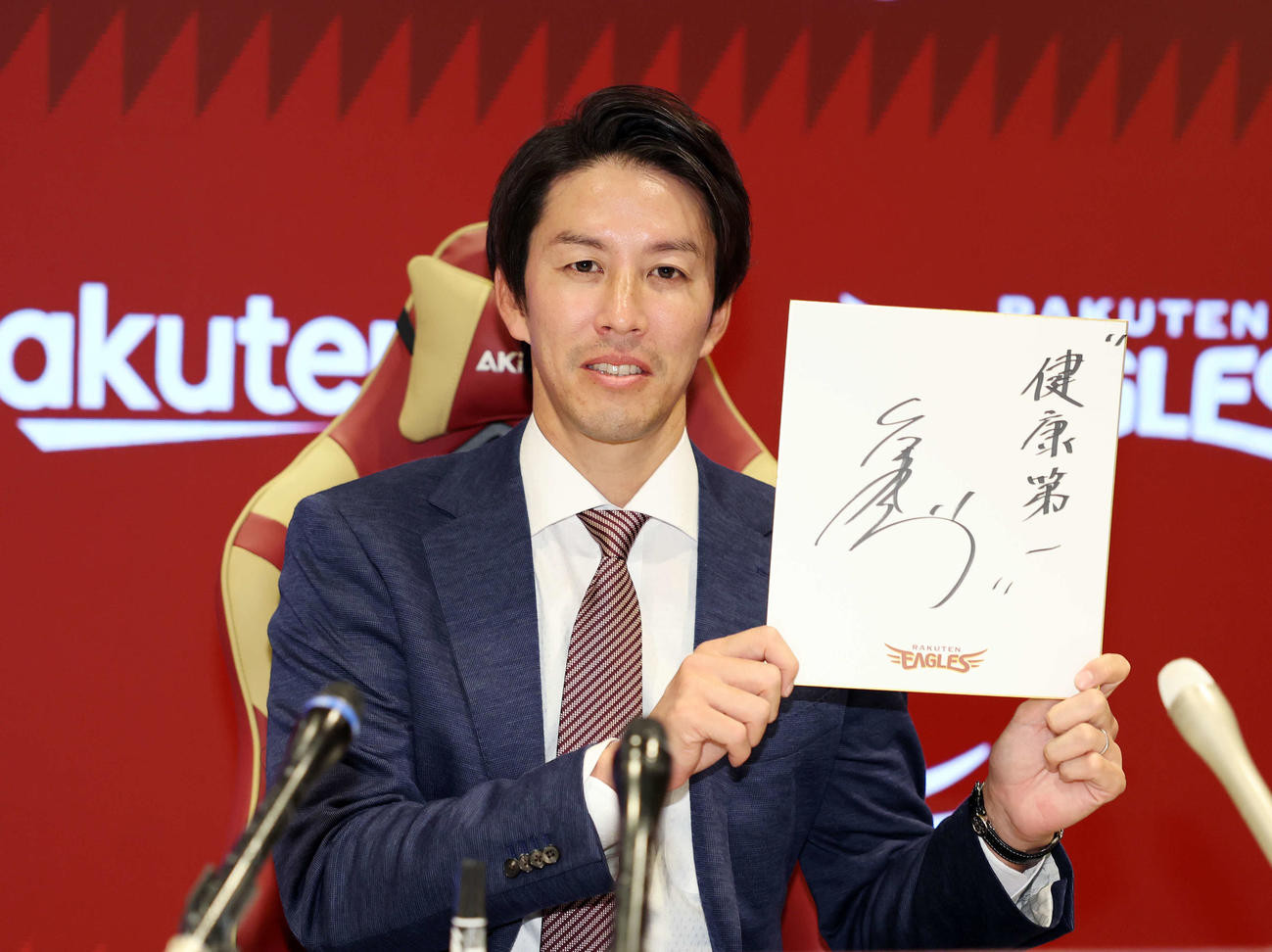契約更改を終え会見で色紙を手にする楽天岸（撮影・鈴木正人）
